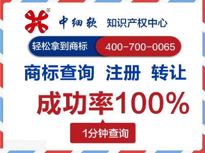 中國商標網鞋類商標轉讓