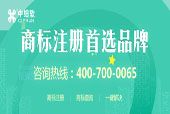 農(nóng)產(chǎn)品商標注冊費用以及流程?