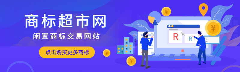 蛋糕類商標品牌轉(zhuǎn)讓時需要什么費用？