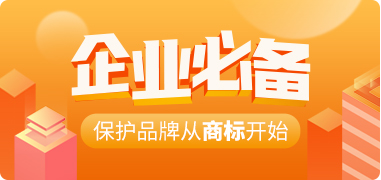 購買洗面奶類商標(biāo)需要那些流程步驟？